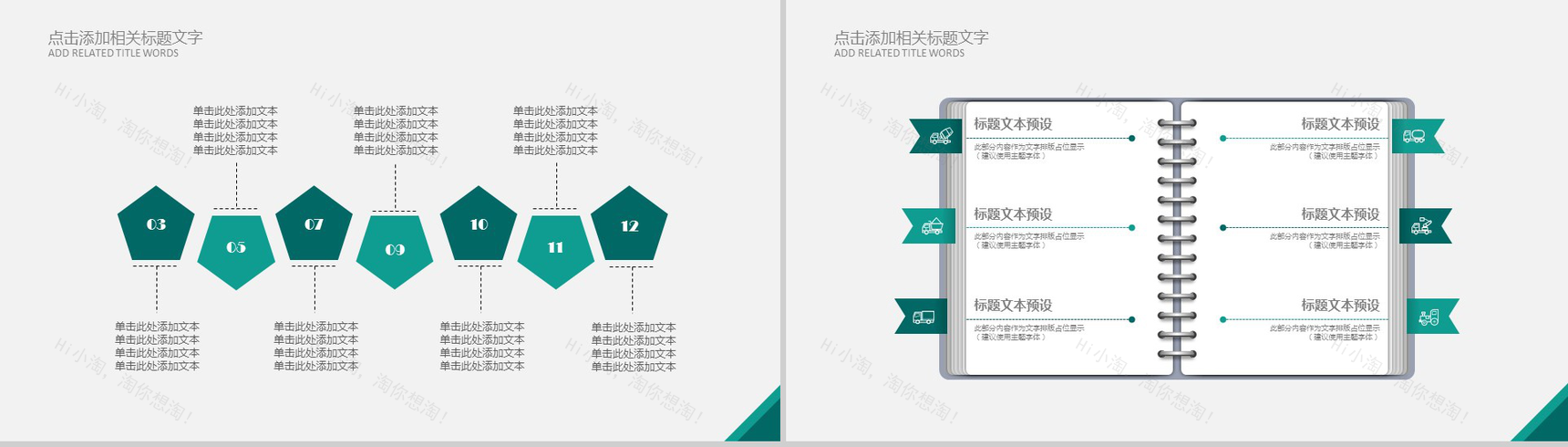 创意黑板粉笔风感恩教师节教学设计PPT模板-11