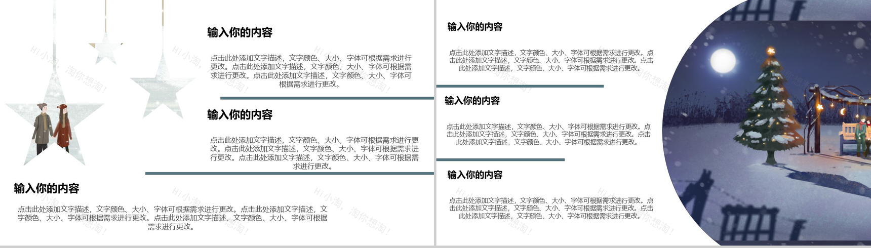 白色卡通风格欢度假期我的寒假生活分享PPT模板-6