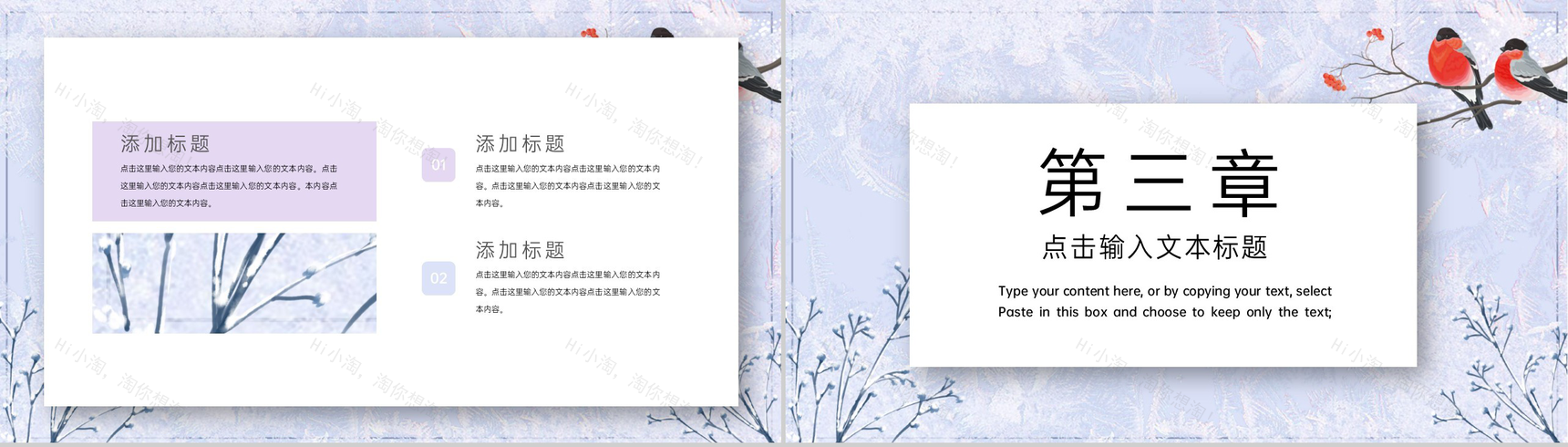 浅紫小清新风传统节气霜降节气工作总结汇报PPT模板-6