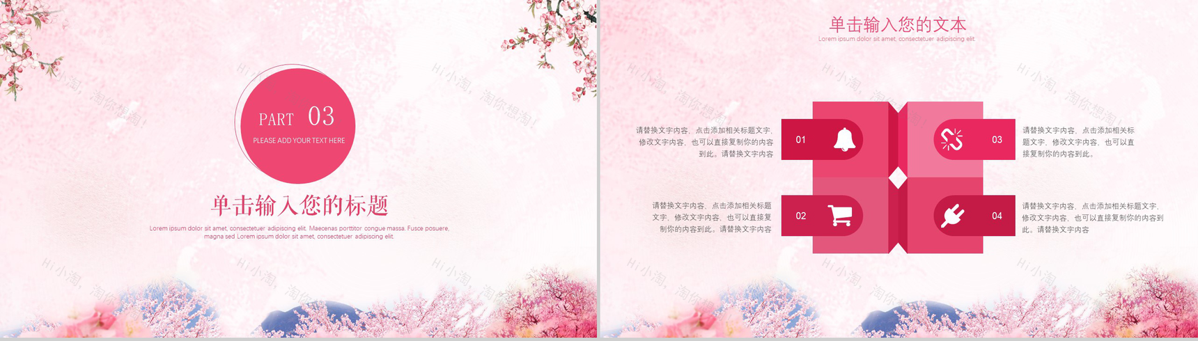 3.8妇女节活动策划通用PPT模板-7