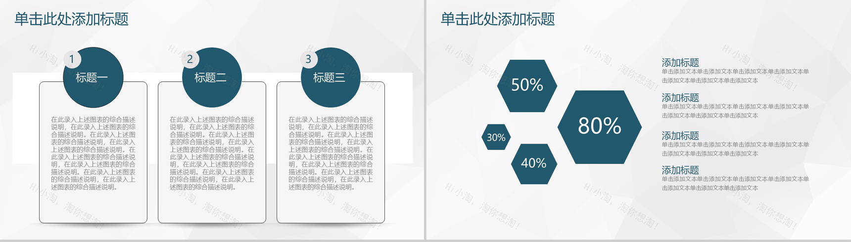 清明节活动策划工作汇报PPT模板-8