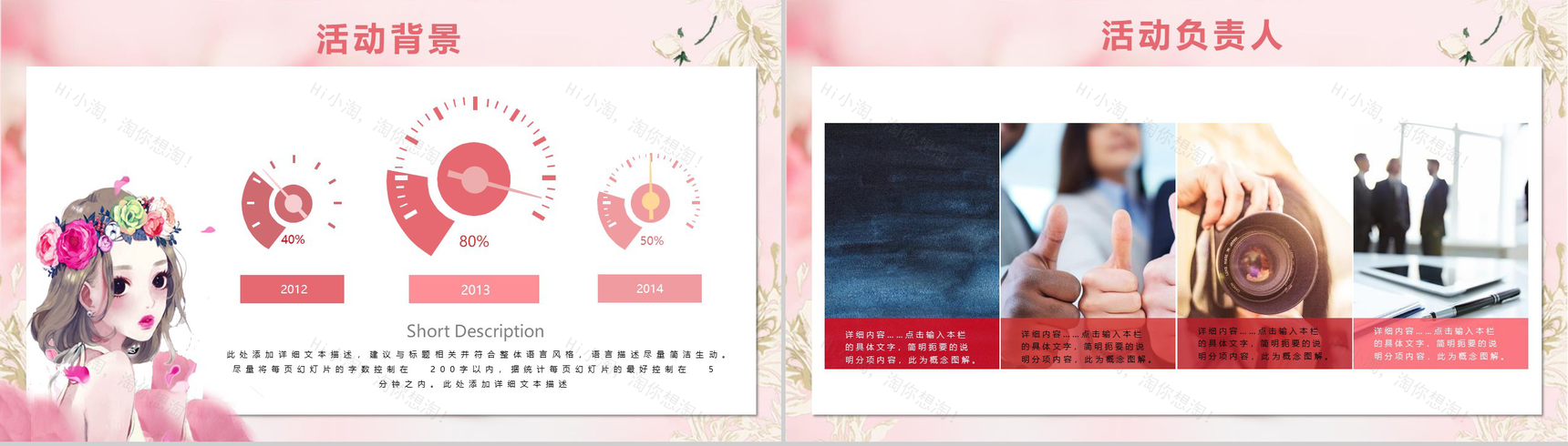 女生节快乐活动流程策划书PPT模板-3