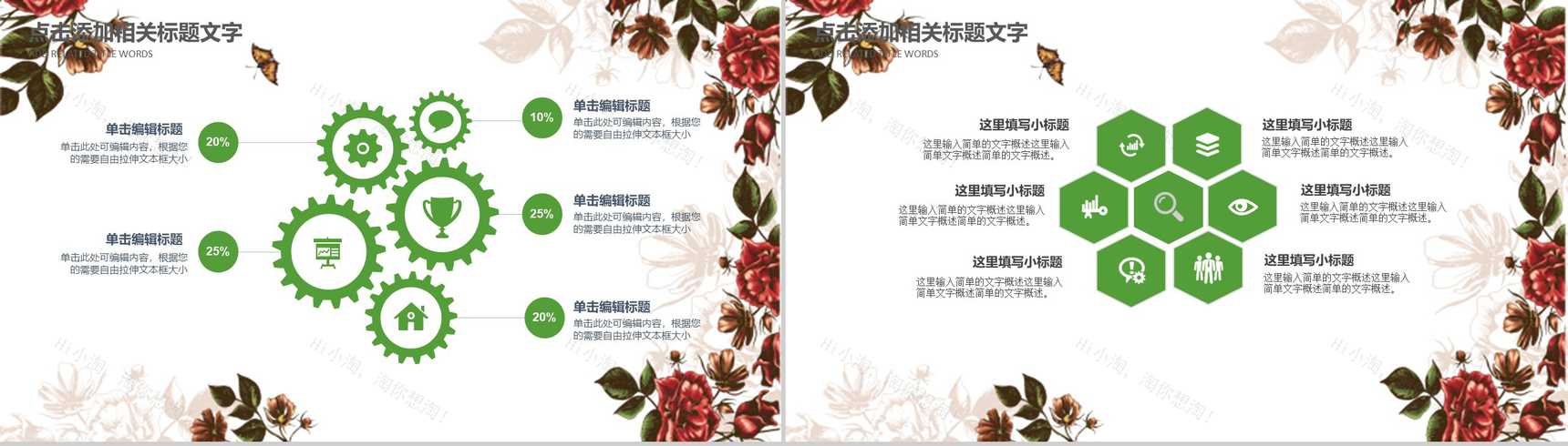 清明节传统节日文化主题班会PPT模板-14