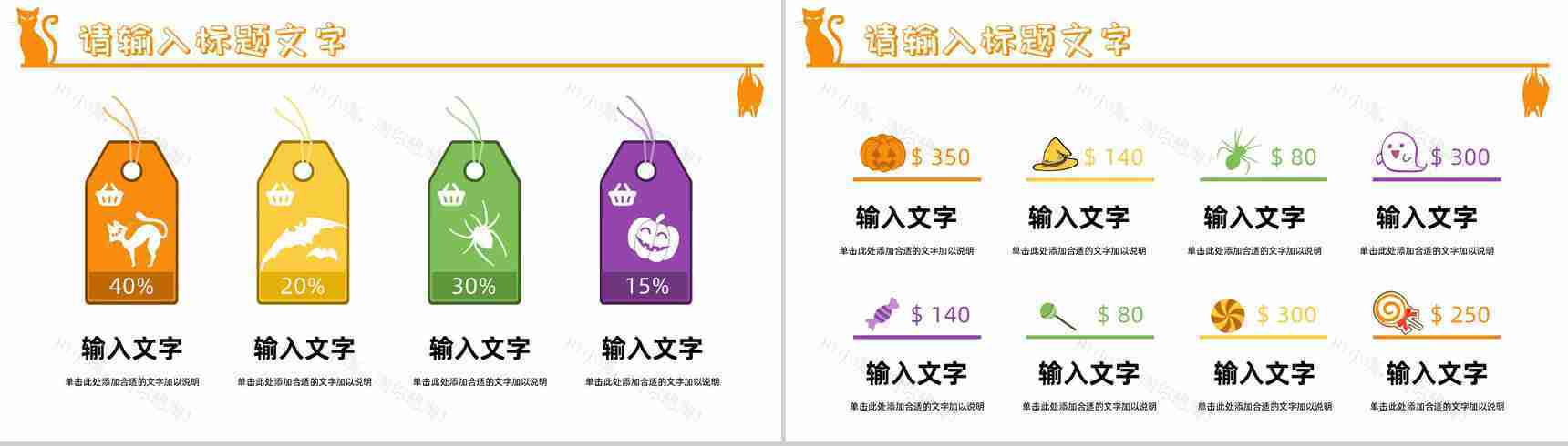 创意万圣节主题介绍活动策划方案节日狂欢晚会宣传PPT模板-9