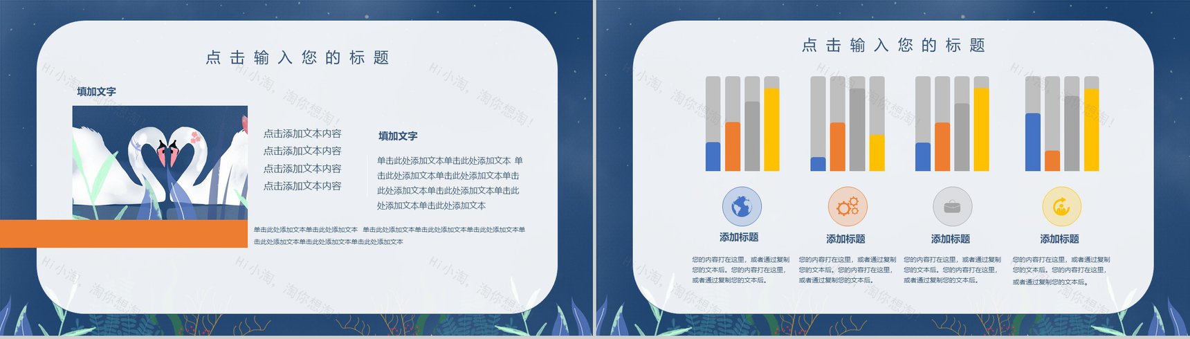 蓝色唯美七夕情人节主题活动策划书PPT模板-9