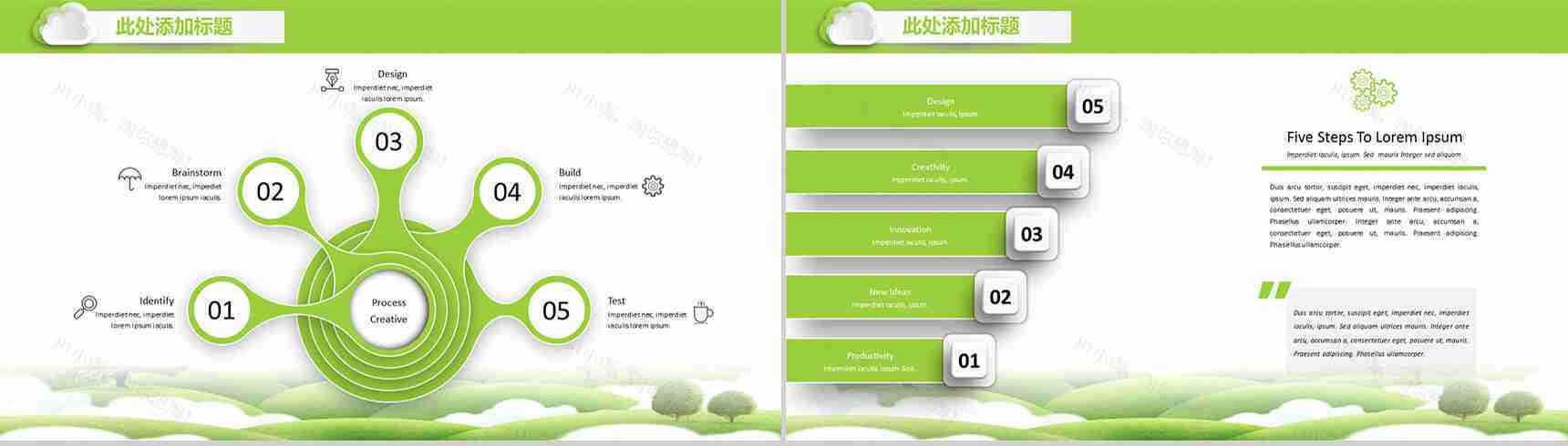 绿色植树节通用PPT模板-3