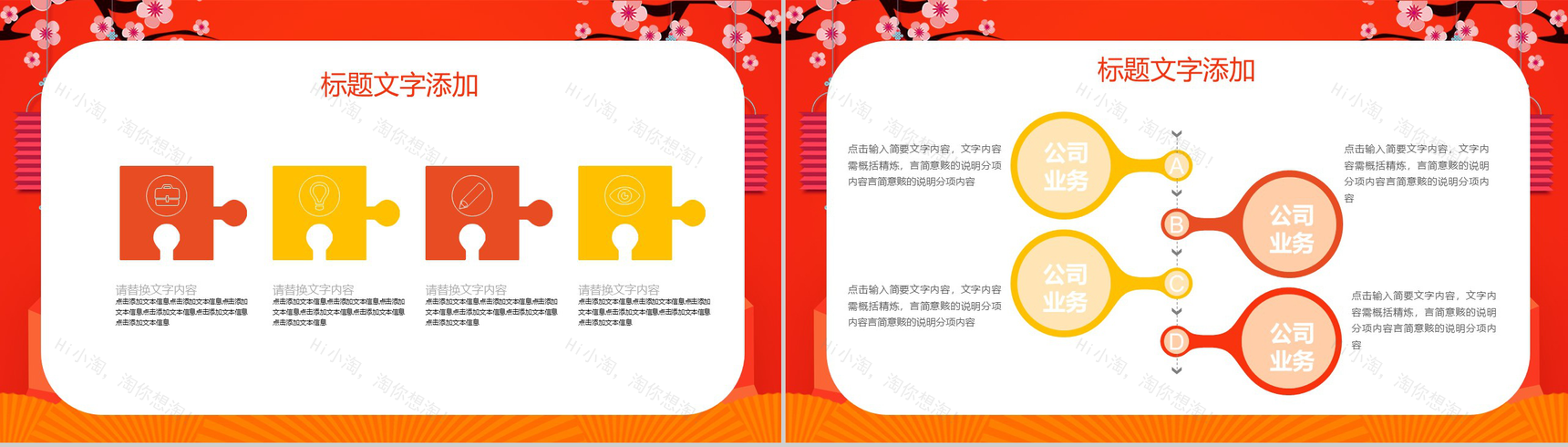 橙黄色中国风系列传统节日除夕文化介绍宣传PPT模板-10