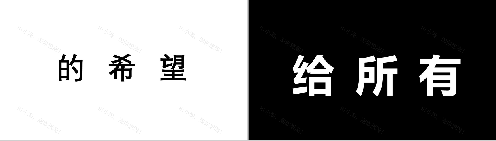 大气简约抖音快闪欢度六一儿童节PPT模板-8