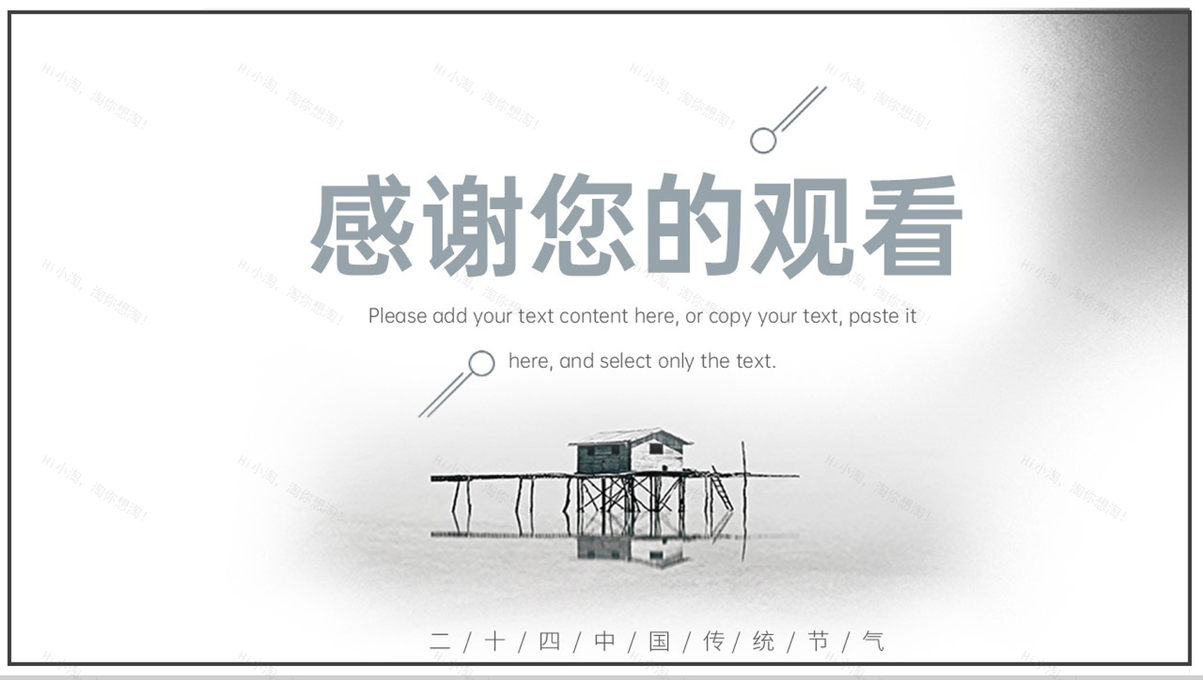 灰色简约中国传统二十四节气霜降主题PPT模板-14