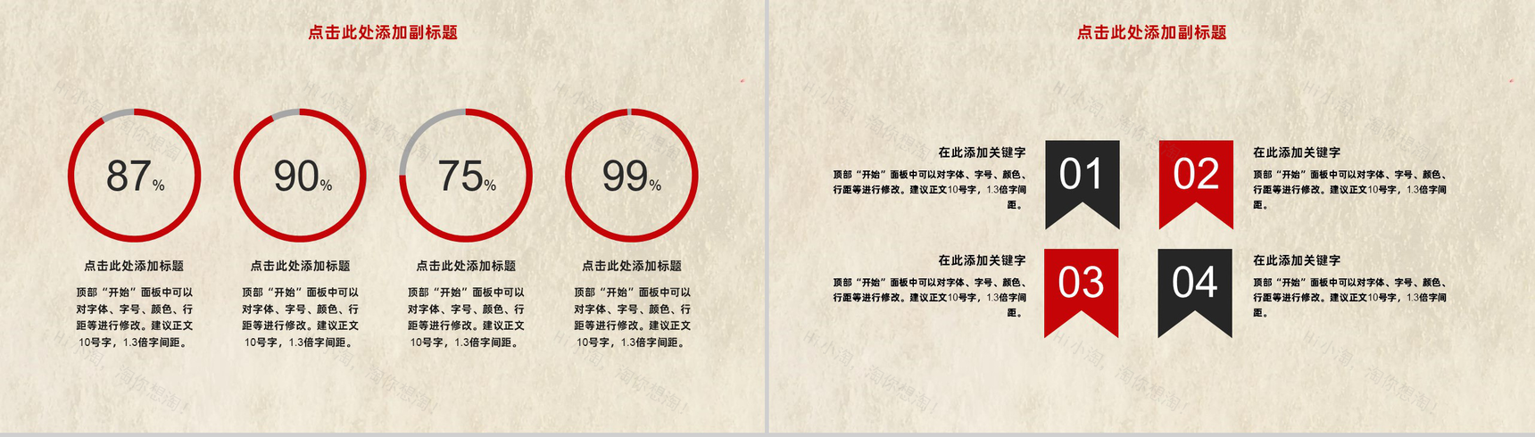 水墨传统中国风国庆节主题PPT模板-3