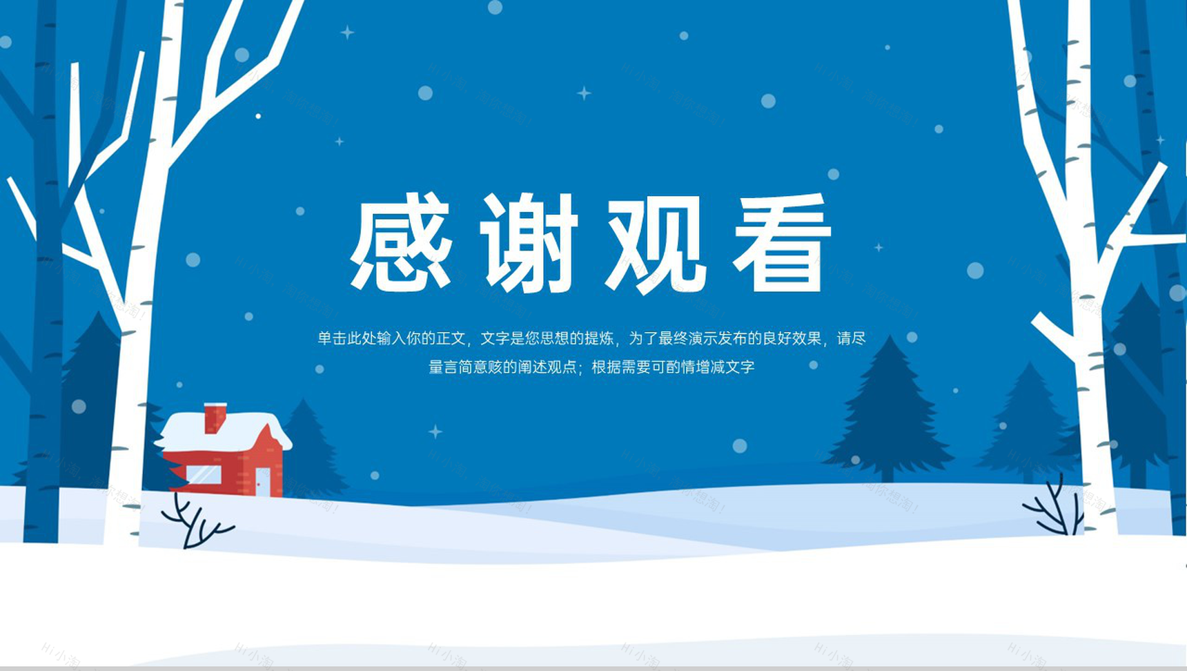 蓝色简约风大气传统节气立冬文化习俗介绍PPT模板-10