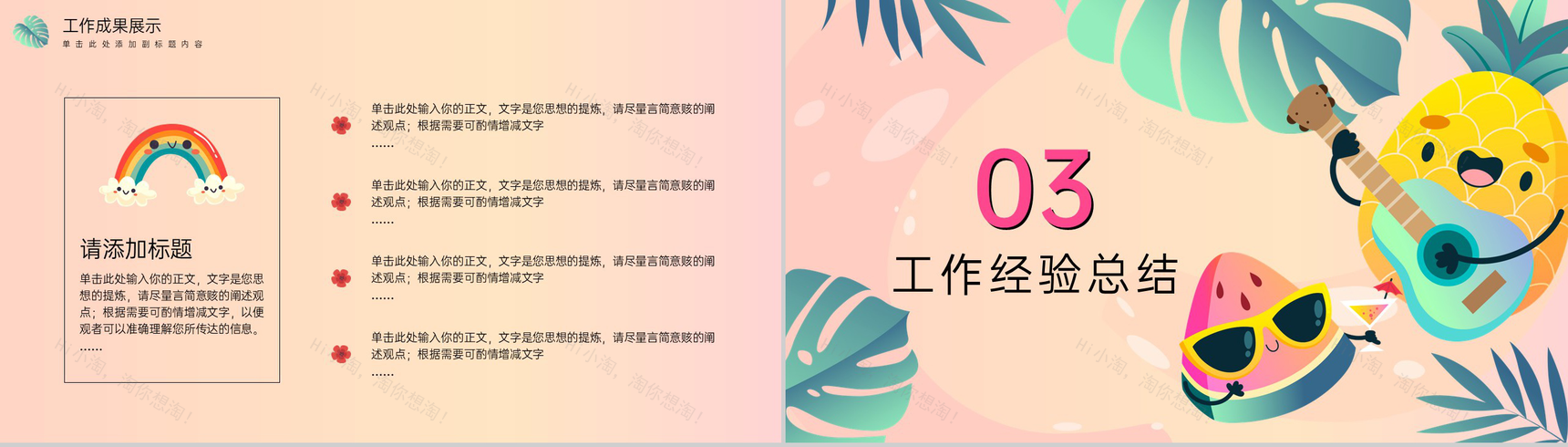 橙色卡通风二十四节气大暑简介夏日主题工作汇报PPT模板-6