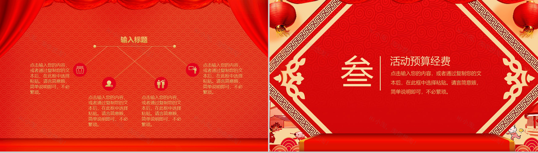 时尚大气过年不打烊新年节日宣传活动策划PPT模板-6
