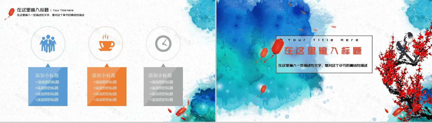 中秋月圆PPT模板-8