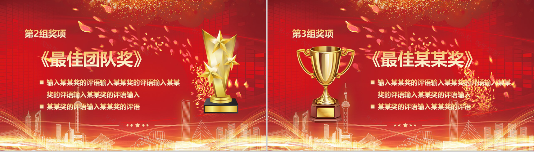 聚能量再起航2019元旦晚会PPT模板-10