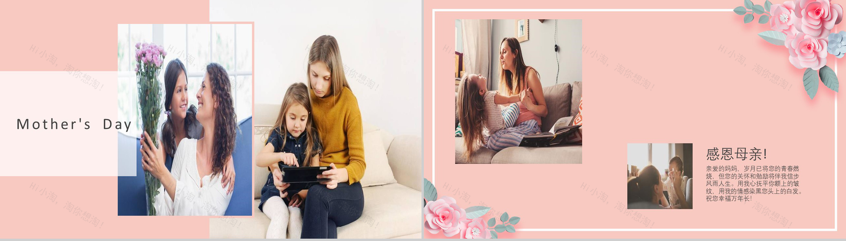 感恩母亲主题班会家庭教育PPT模板-10