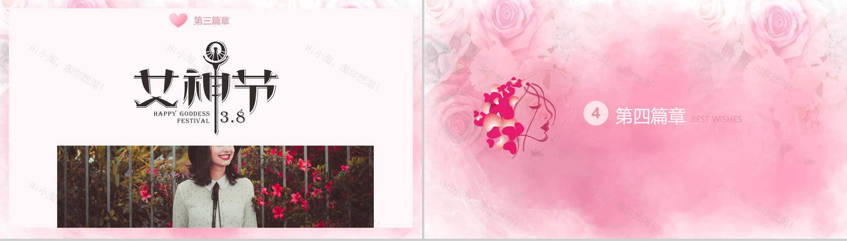 魅力女人节三八女人节通用工作汇报PPT模板-10