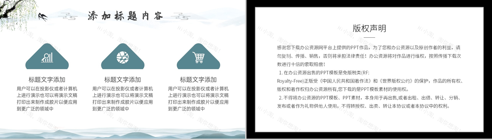 中国传统二十四节气清明节文化介绍PPT-9