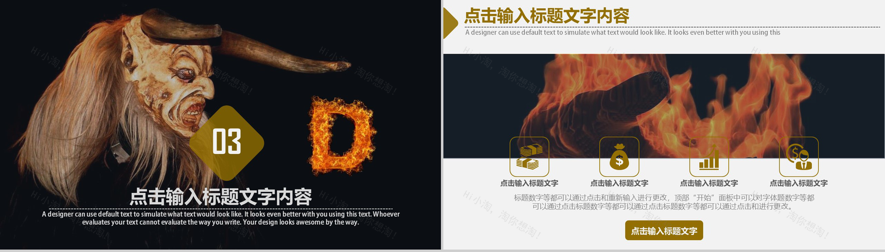 企业文化活动学习万圣节主题PPT模板-9