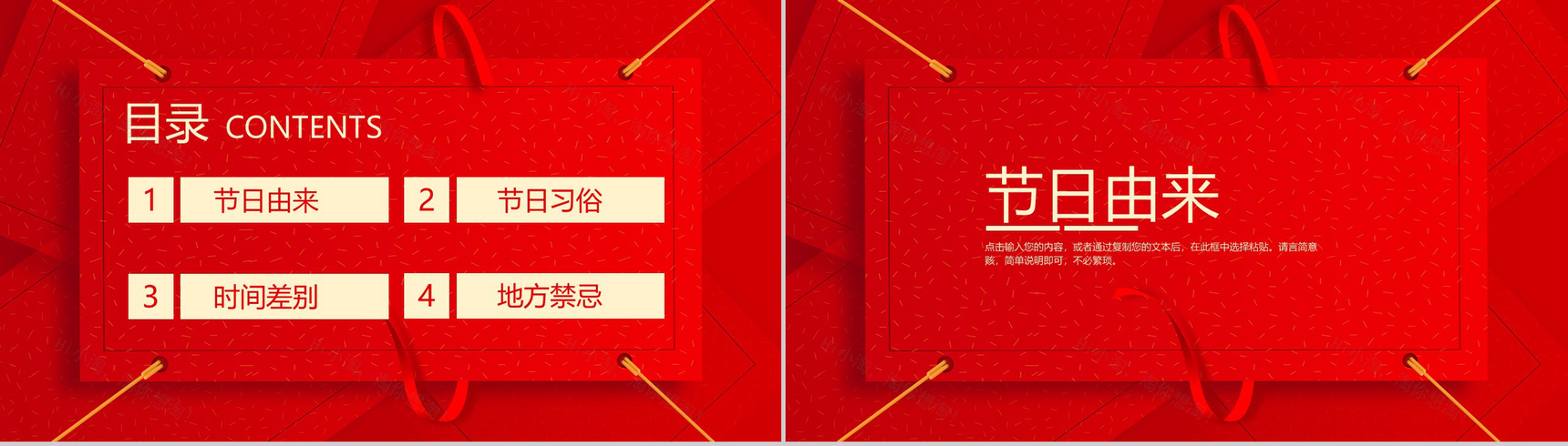 时尚简约风小年春节风俗介绍节日宣传PPT模板-2