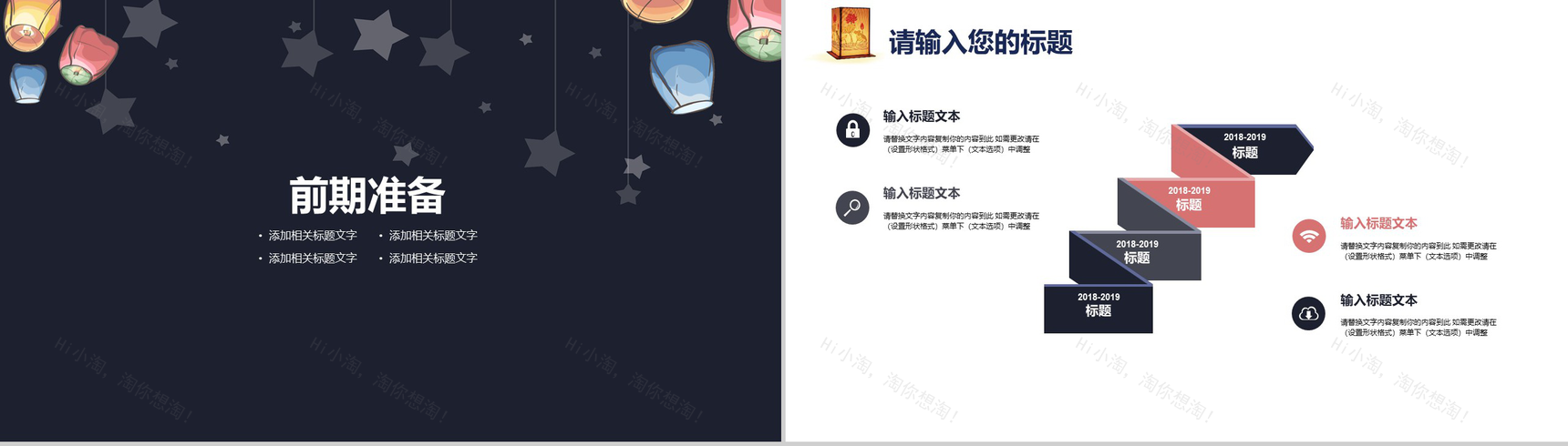 元宵节活动策划节日庆典PPT模板-8