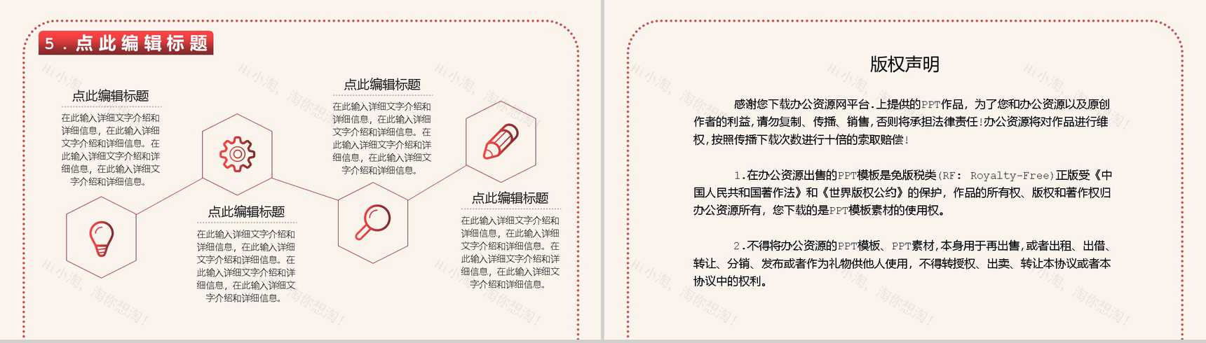 关爱艾滋病患者世界艾滋病防治日宣传PPT模板-10