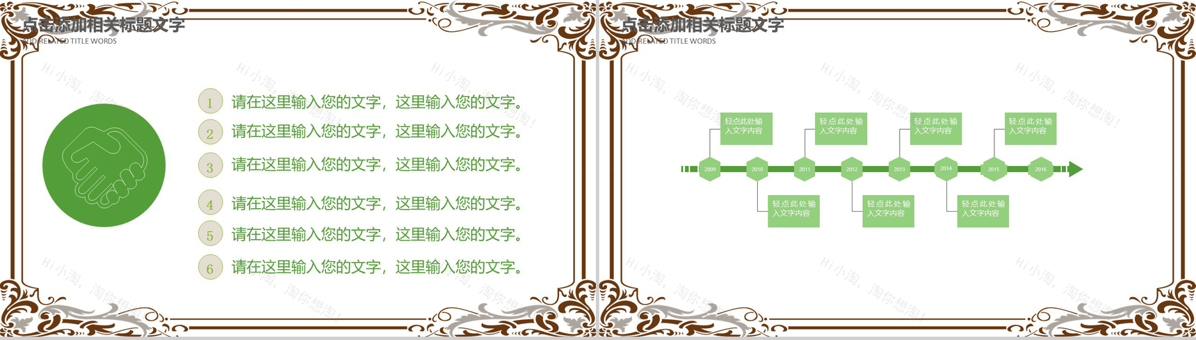 清明印象活动主题项目策划PPT模板-15
