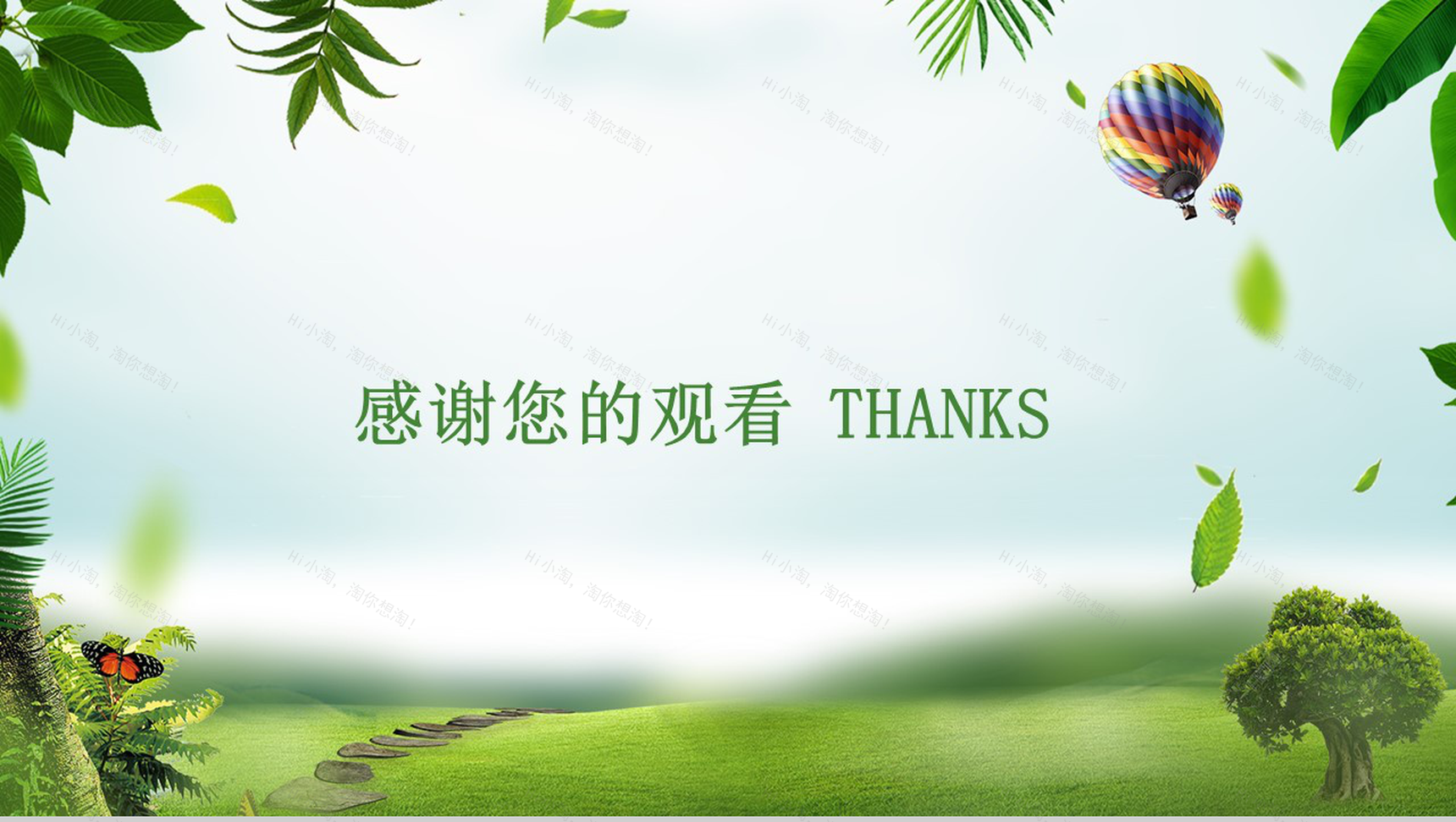 卡通俏皮大暑节气PPT模板-12