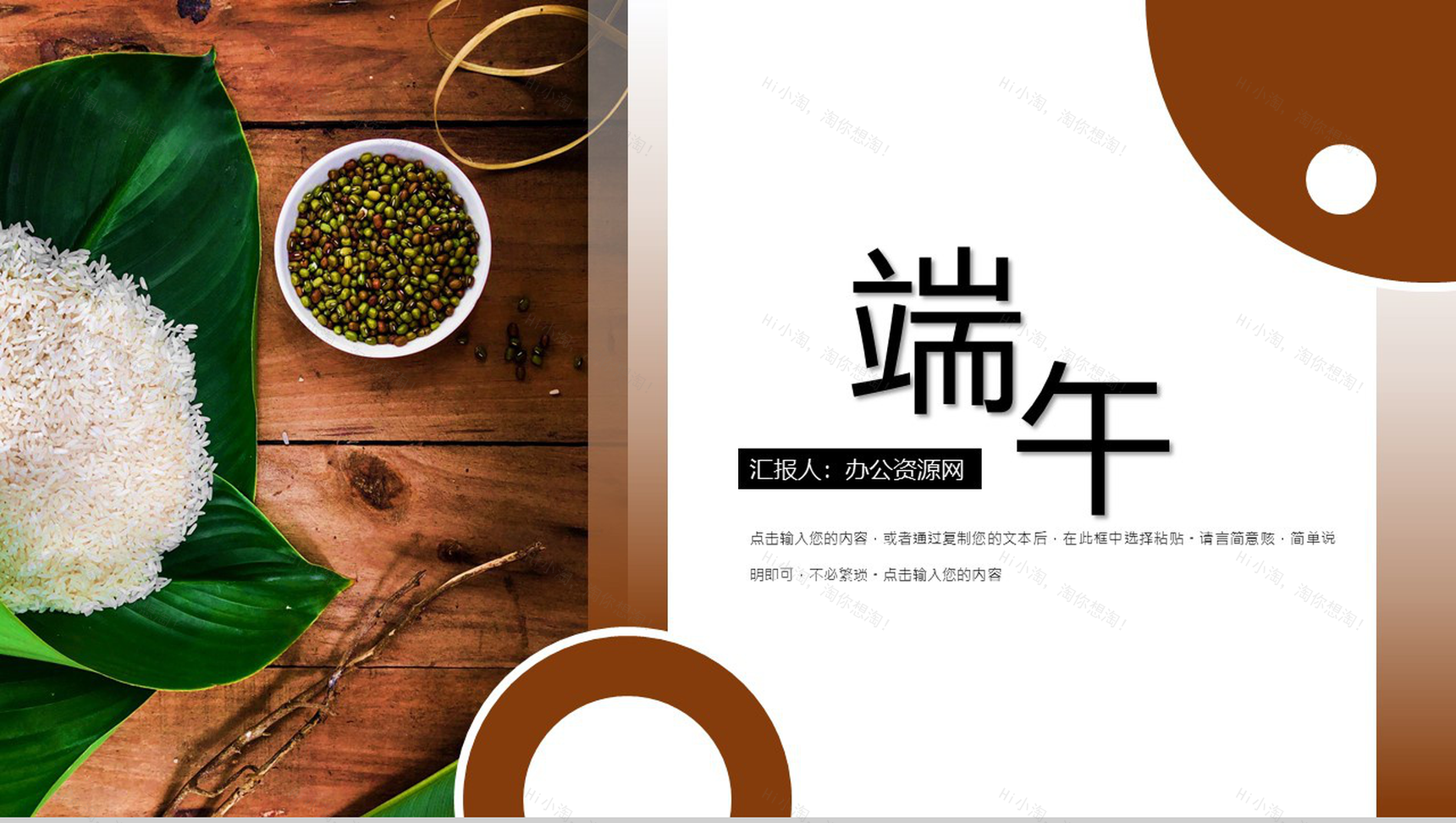 2020年中国传统节日端午节由来的介绍PPT模板-1