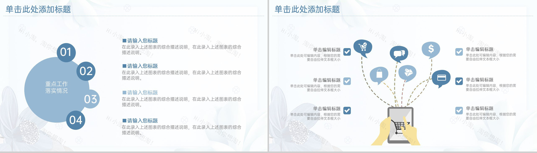 浅蓝小清新风新年快乐年终总结工作汇报PPT模板-12