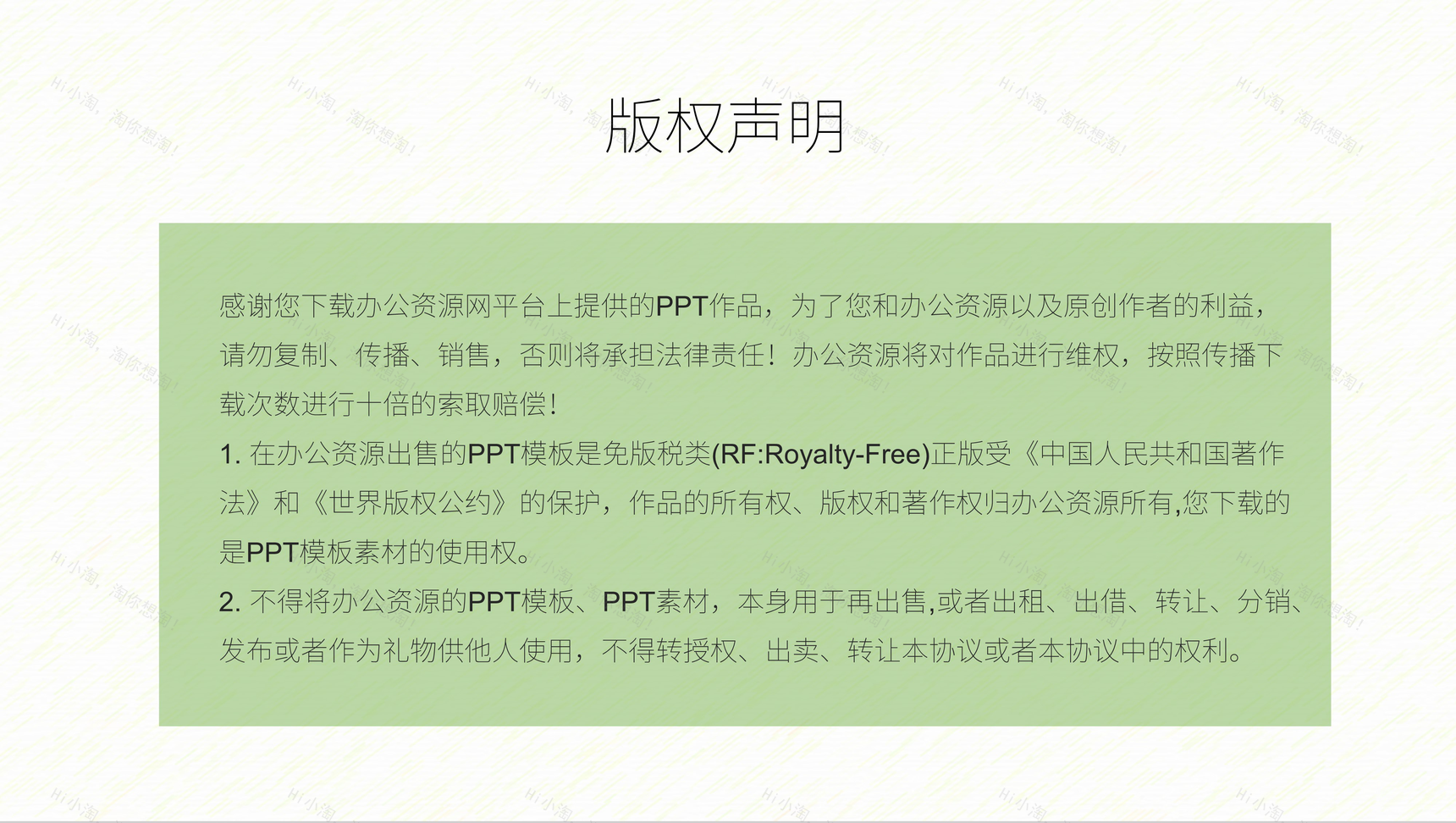绿色感恩教师节感谢老师PPT模板-12