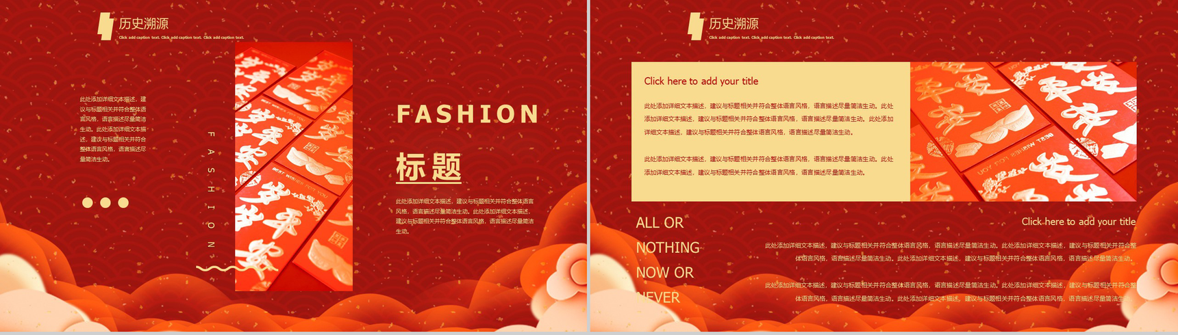 喜庆中国风主题中国传统节气小年节日介绍PPT模板