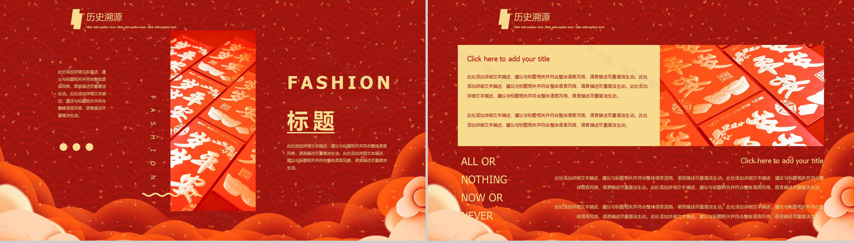 喜庆中国风主题中国传统节气小年节日介绍PPT模板-1