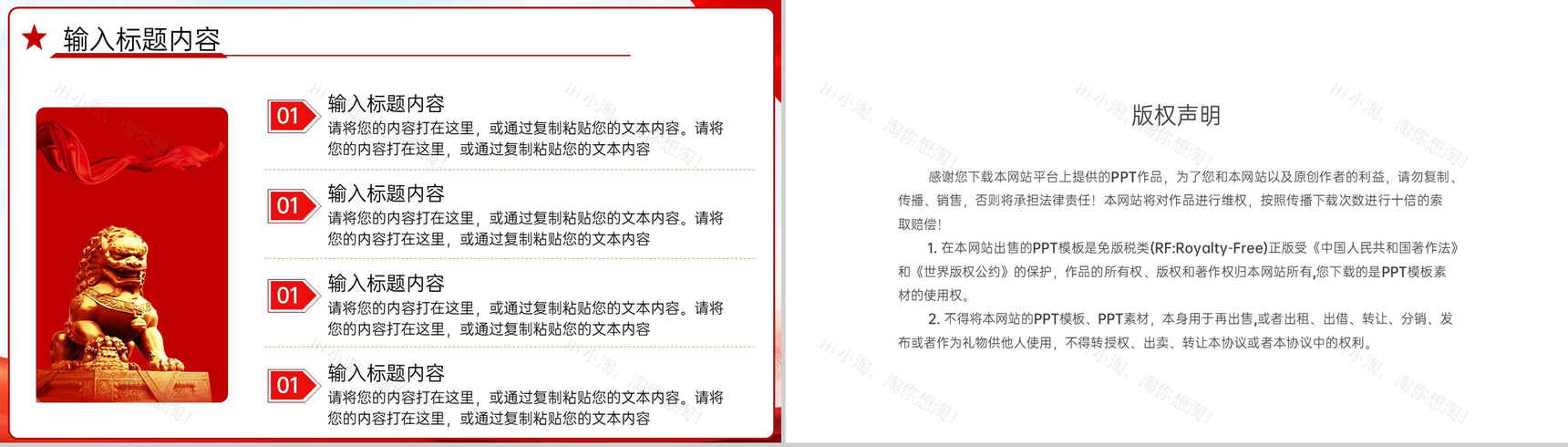 红色简约风七一建党节庆祝党政党建专题党课PPT模板-8