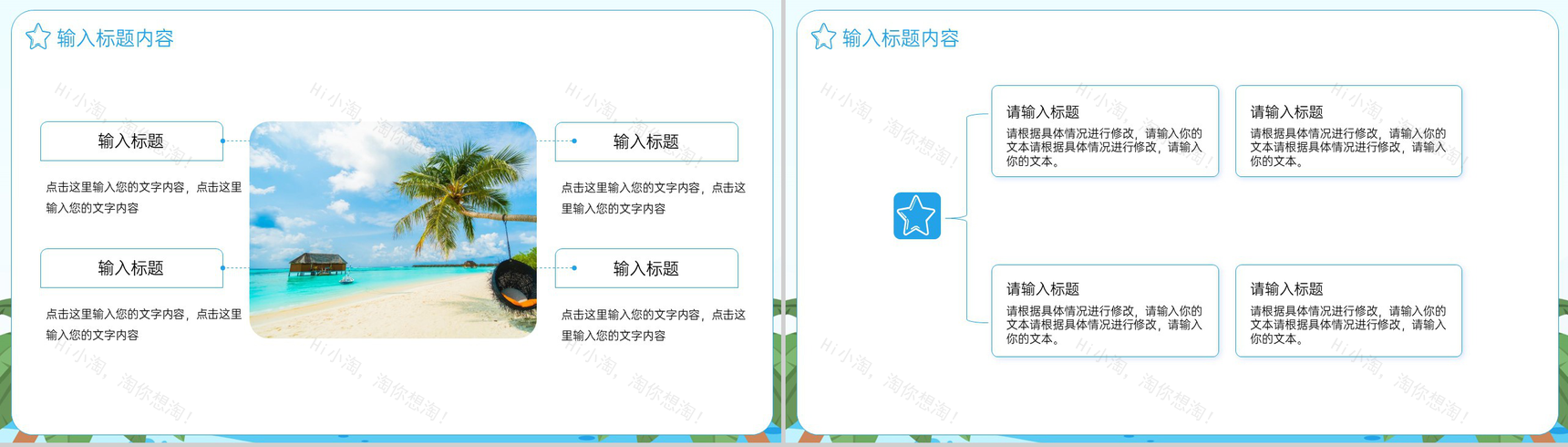 蓝色卡通清新立夏二十四节气习俗文化相关介绍PPT模板-8