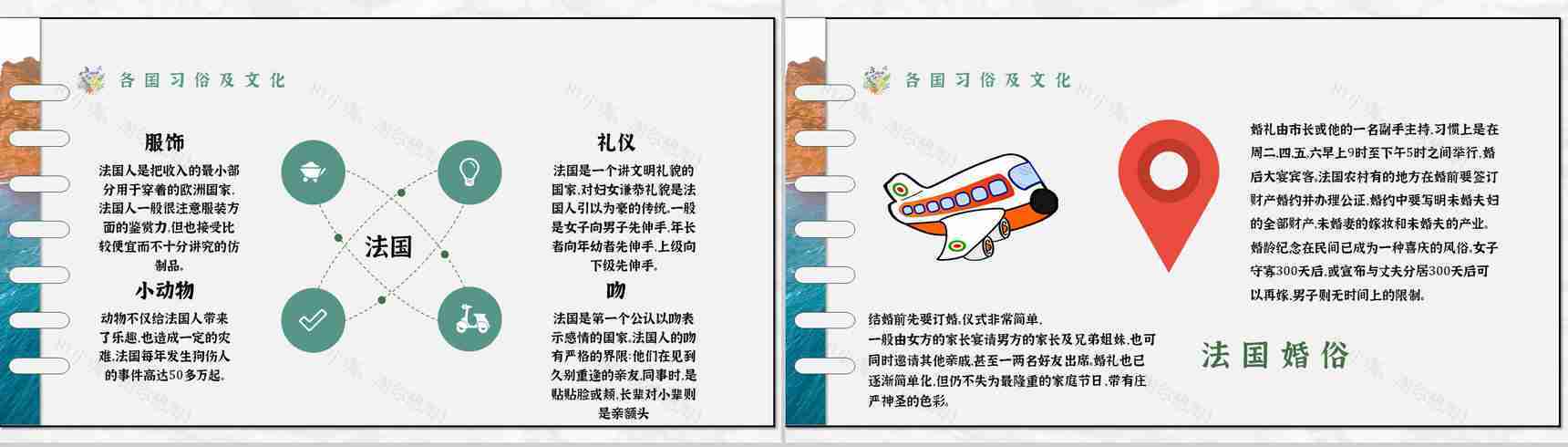 线路推荐暑假旅行经典推荐假期旅行计划旅行攻略PPT模板-6
