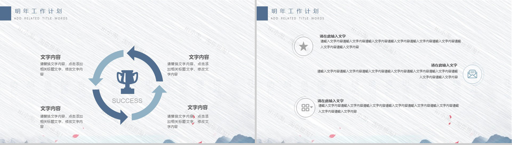冬季大气中国二十四节气之寒露PPT模板-12