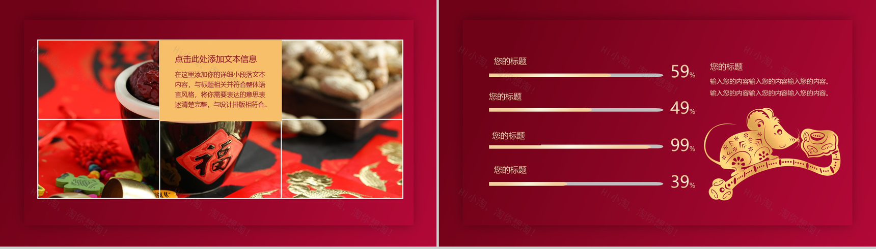 典雅中国风鼠年小年文化习俗节日介绍PPT模板-9