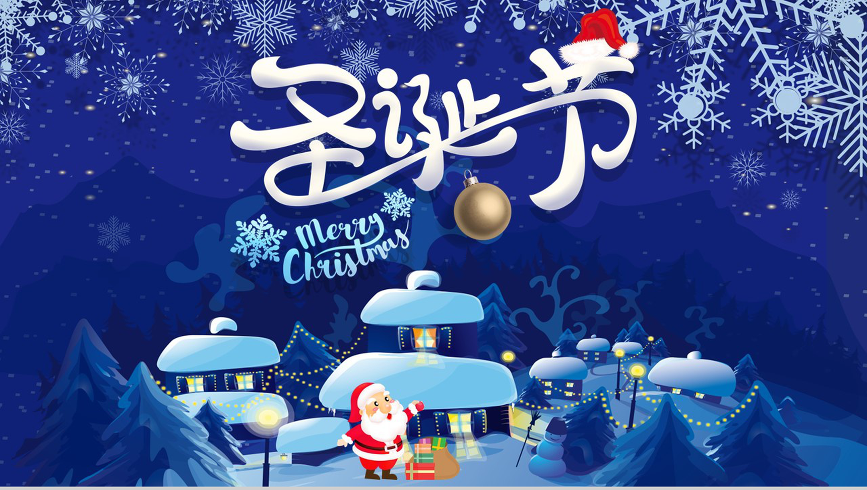 蓝色手绘卡通风格圣诞节活动营销策划PPT模板