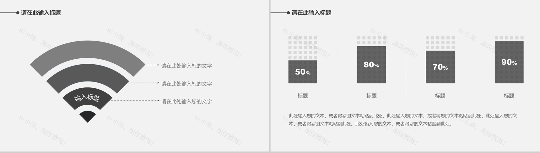 灰色系简洁手牵手父亲节PPT模板-11
