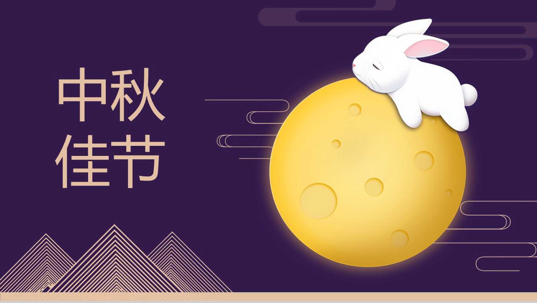 卡通插画简约中秋节历史文化宣传PPT模板