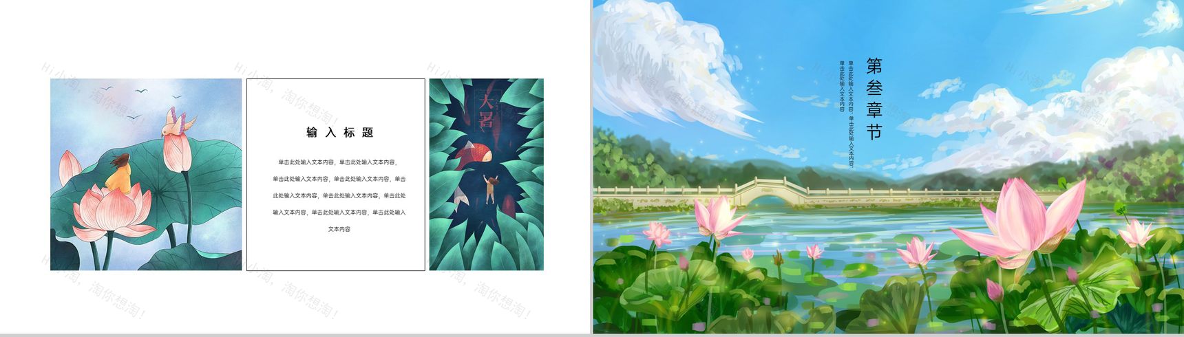 蓝色清新风二十四节气之大暑简介科普工作总结PPT模板-7