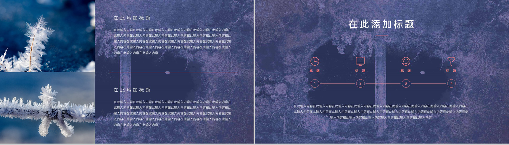 小清新风传统节气冬至介绍主题班会PPT模板-6