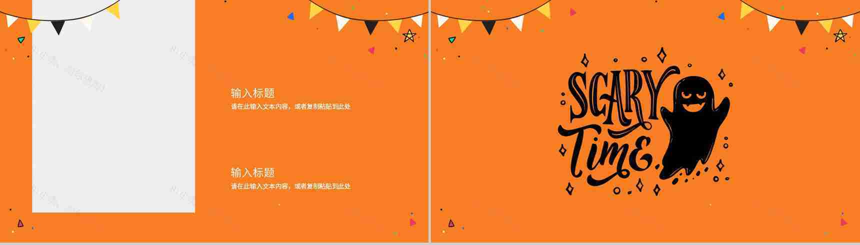 万圣节狂欢节日的由来策划方案节日主题活动宣传介绍PPT模版-8