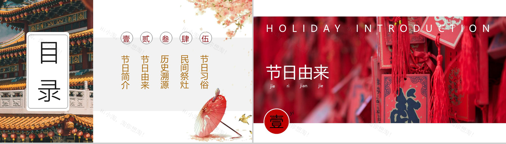 2019年猪年传统民俗小年春节习俗PPT模板-2