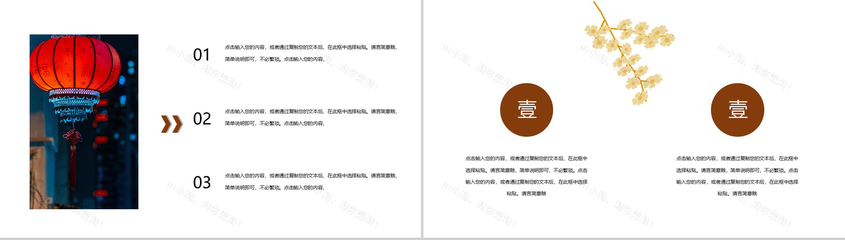 梦想要比昨天的更远五一劳动节主题班会PPT模板-7