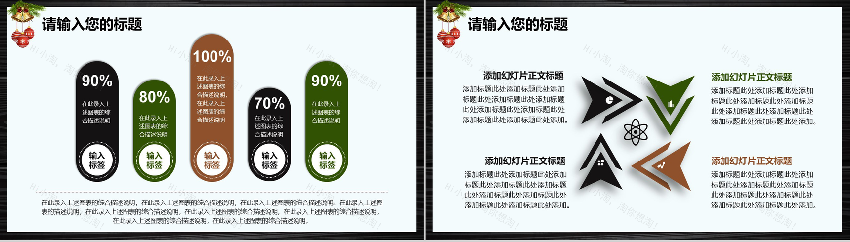 黑色木板风简约圣诞节庆典活动策划PPT模板-3