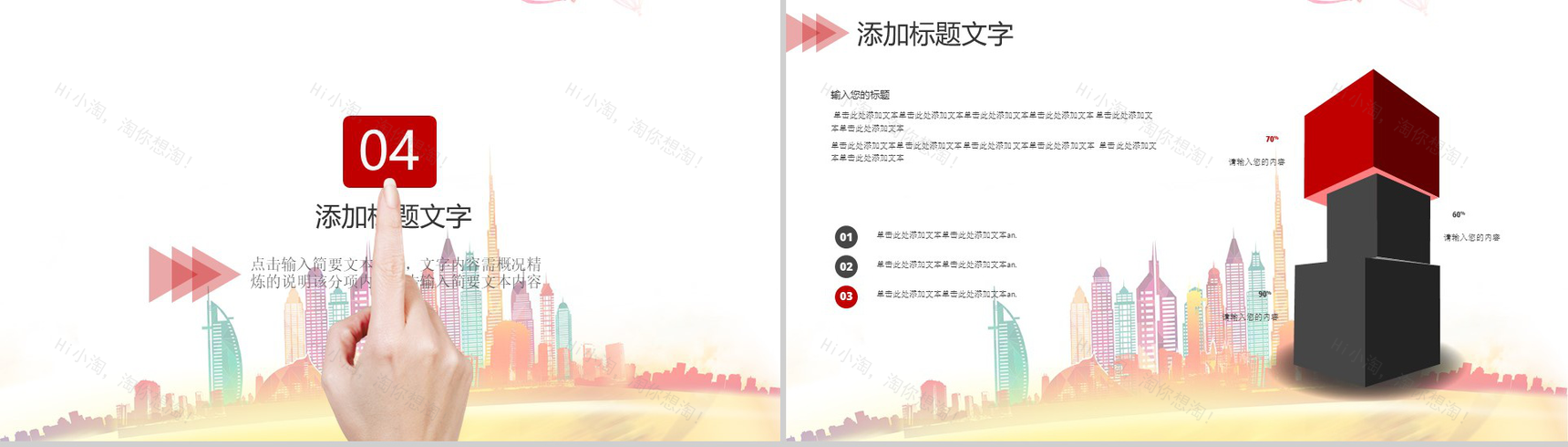 正青春五四青年节PPT模板-11