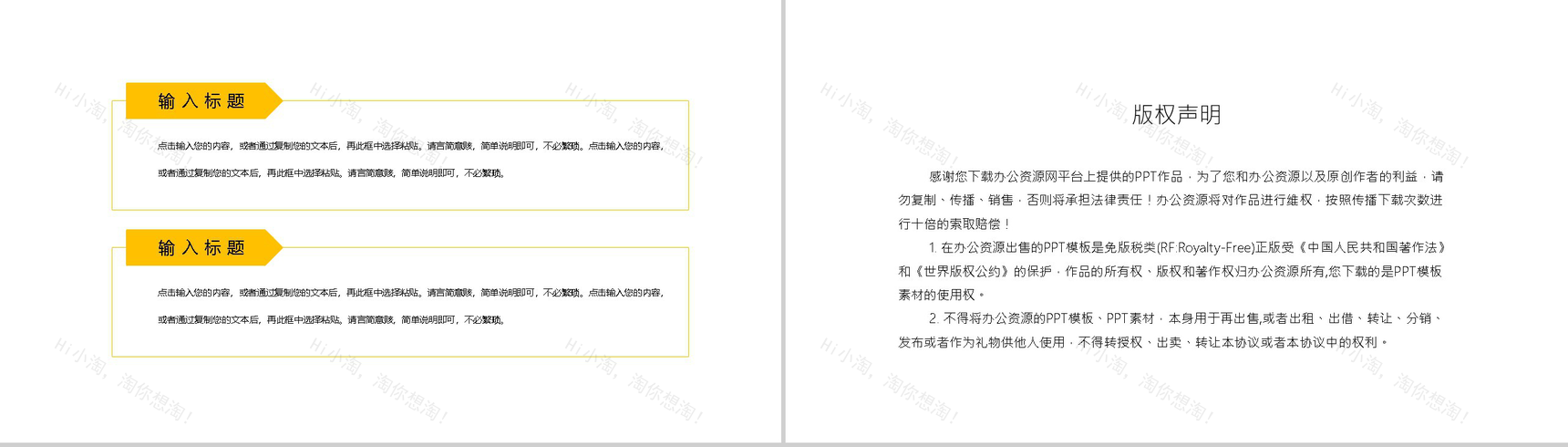 黄色简约中国医师节PPT模板-10