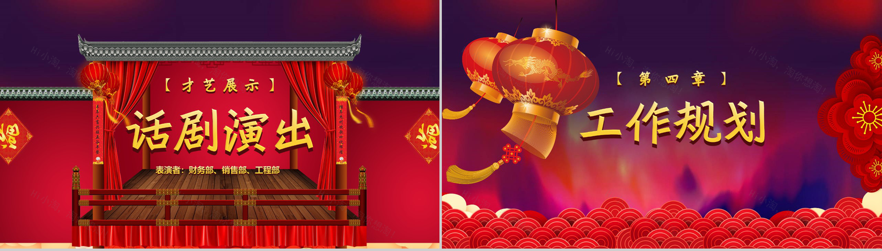 金猪送福新年元旦PPT模板-10